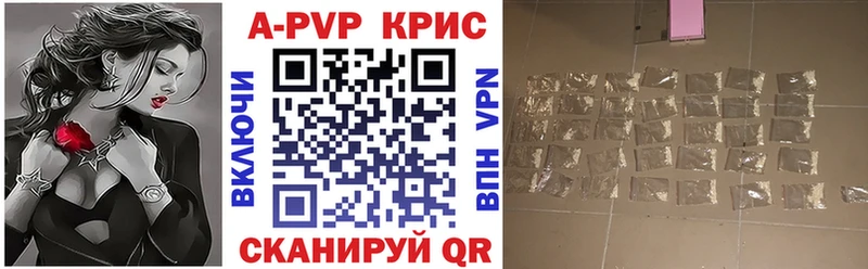 A-PVP Crystall  kraken зеркало  Себеж 