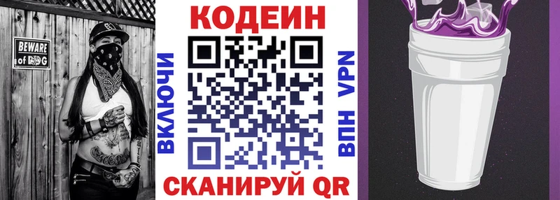 Codein Purple Drank  Себеж 