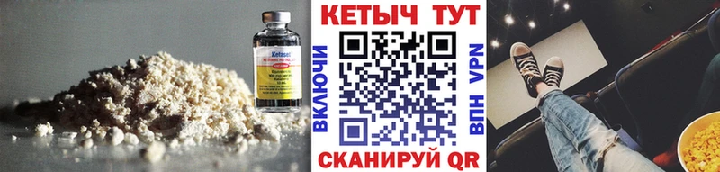 купить наркотики цена  Себеж  КЕТАМИН VHQ 