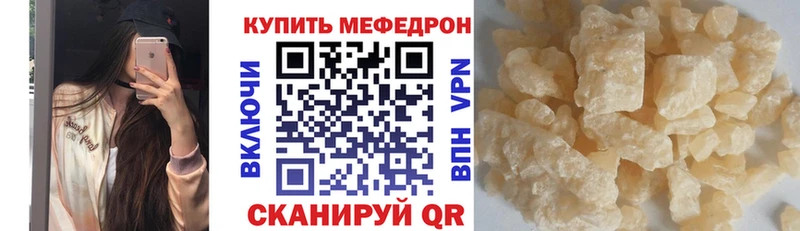Меф VHQ Себеж