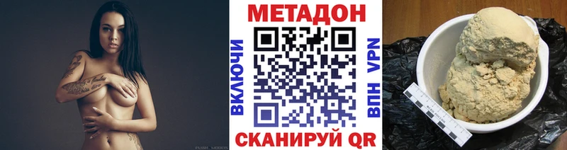 Метадон мёд Себеж