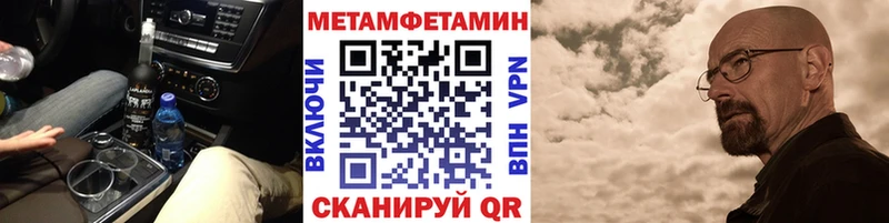 Метамфетамин мет Себеж
